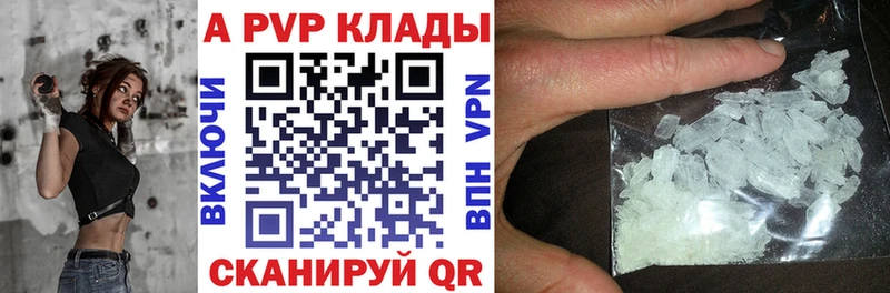 A PVP Crystall Орск