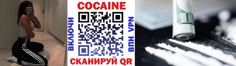 Cocaine 99%  Орск 