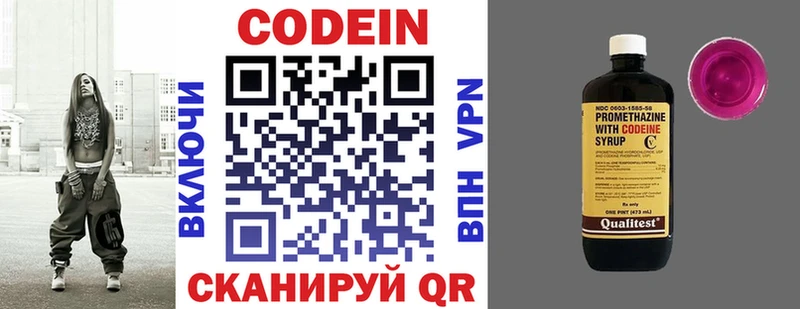 Codein напиток Lean (лин) ссылка на мегу онион Орск