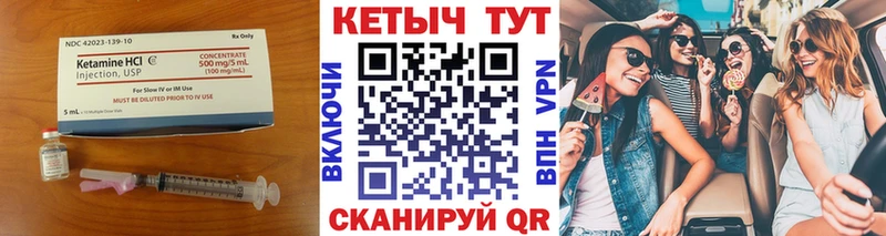 Кетамин VHQ  Орск 