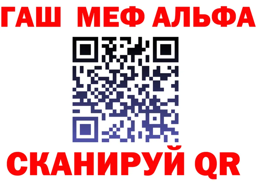 ГАШ Premium tor площадка гидра Орск