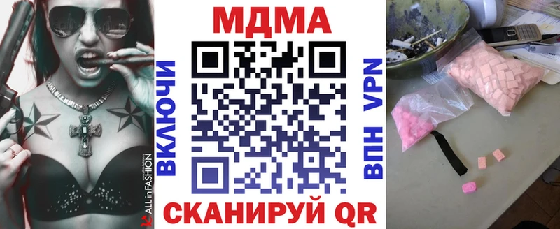 MDMA кристаллы  OMG зеркало  Орск 