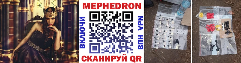 Мефедрон mephedrone  как найти наркотики  Орск 