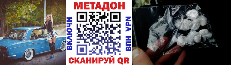 как найти наркотики Орск Метадон кристалл