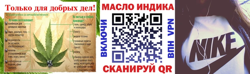 Дистиллят ТГК вейп  Орск 